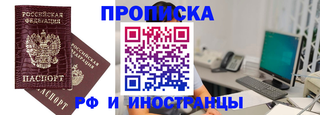 где прописаться в Приозерске