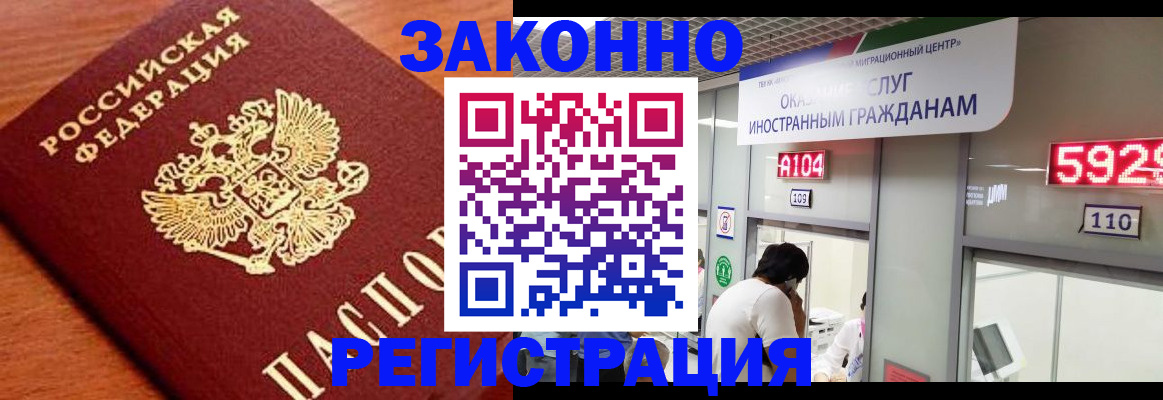 временная прописка в Приозерске