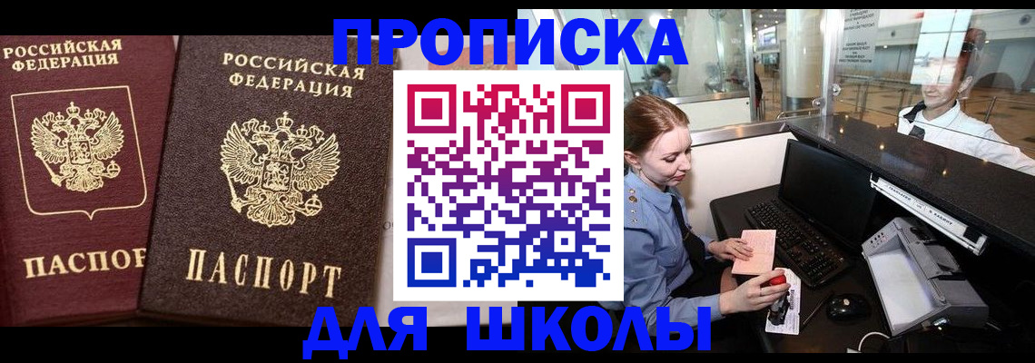 регистрация для дет. сада в Приозерске