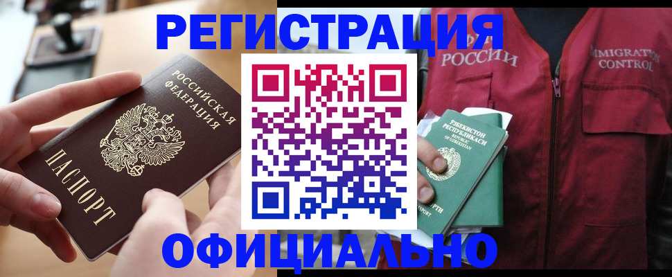 временная регистрация в Приозерске